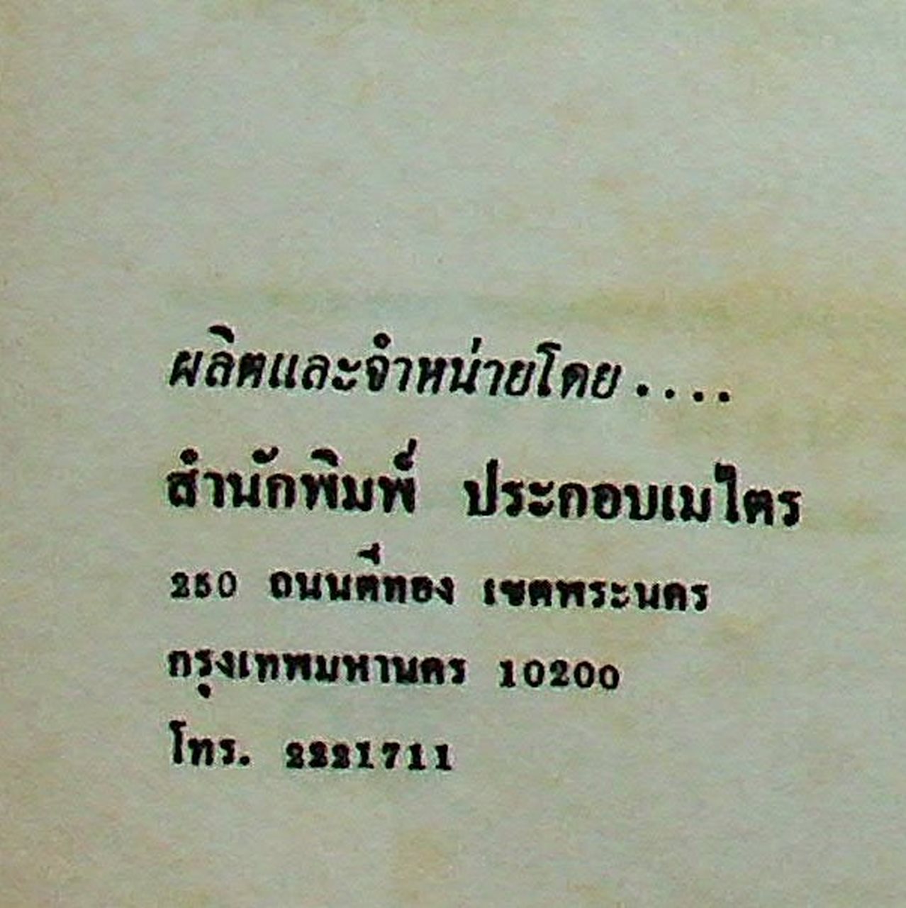 พื้นฐานโลหะแผ่น BASIC SHEET METAL