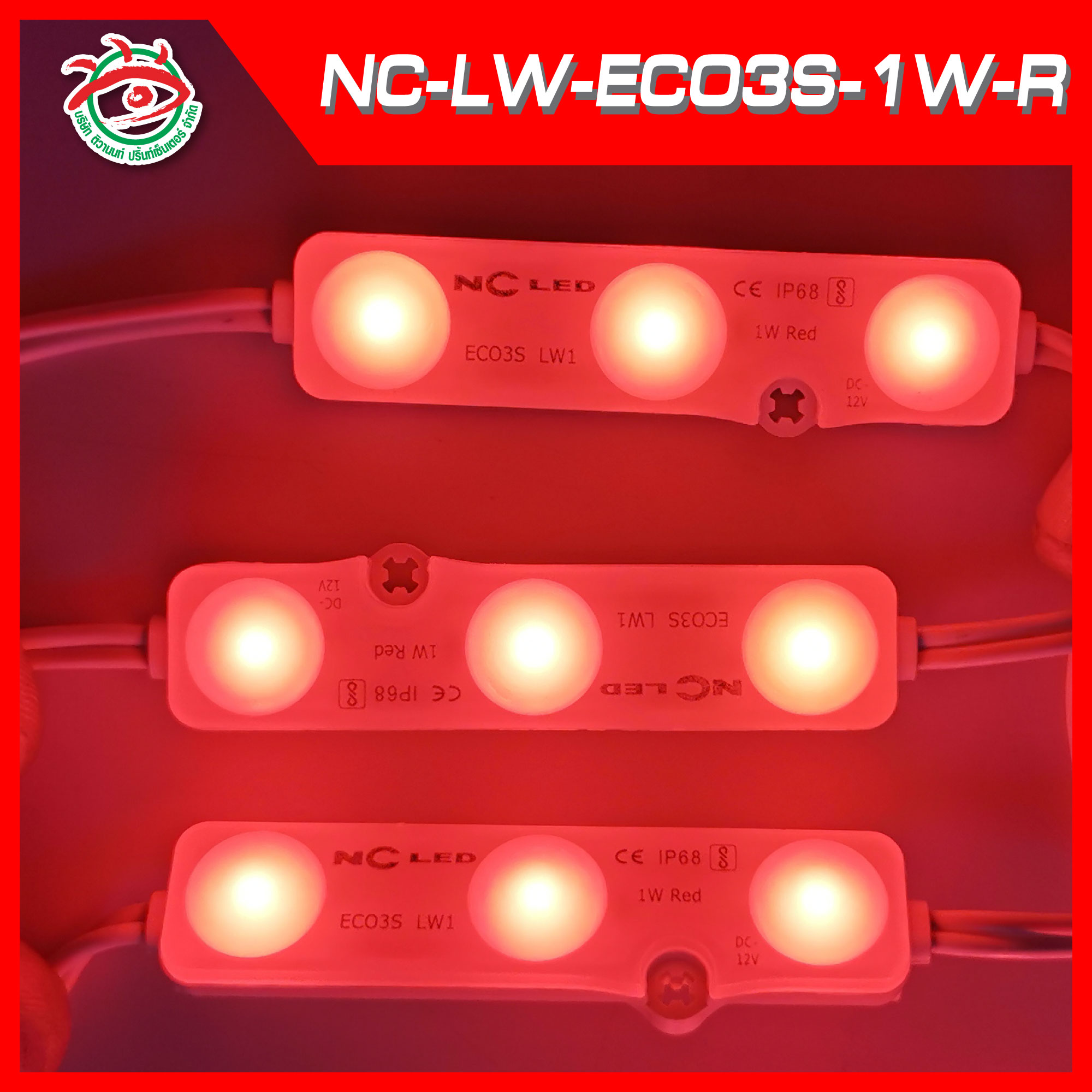 ไฟLED NCLED-LW-ECO3S-1W-RED