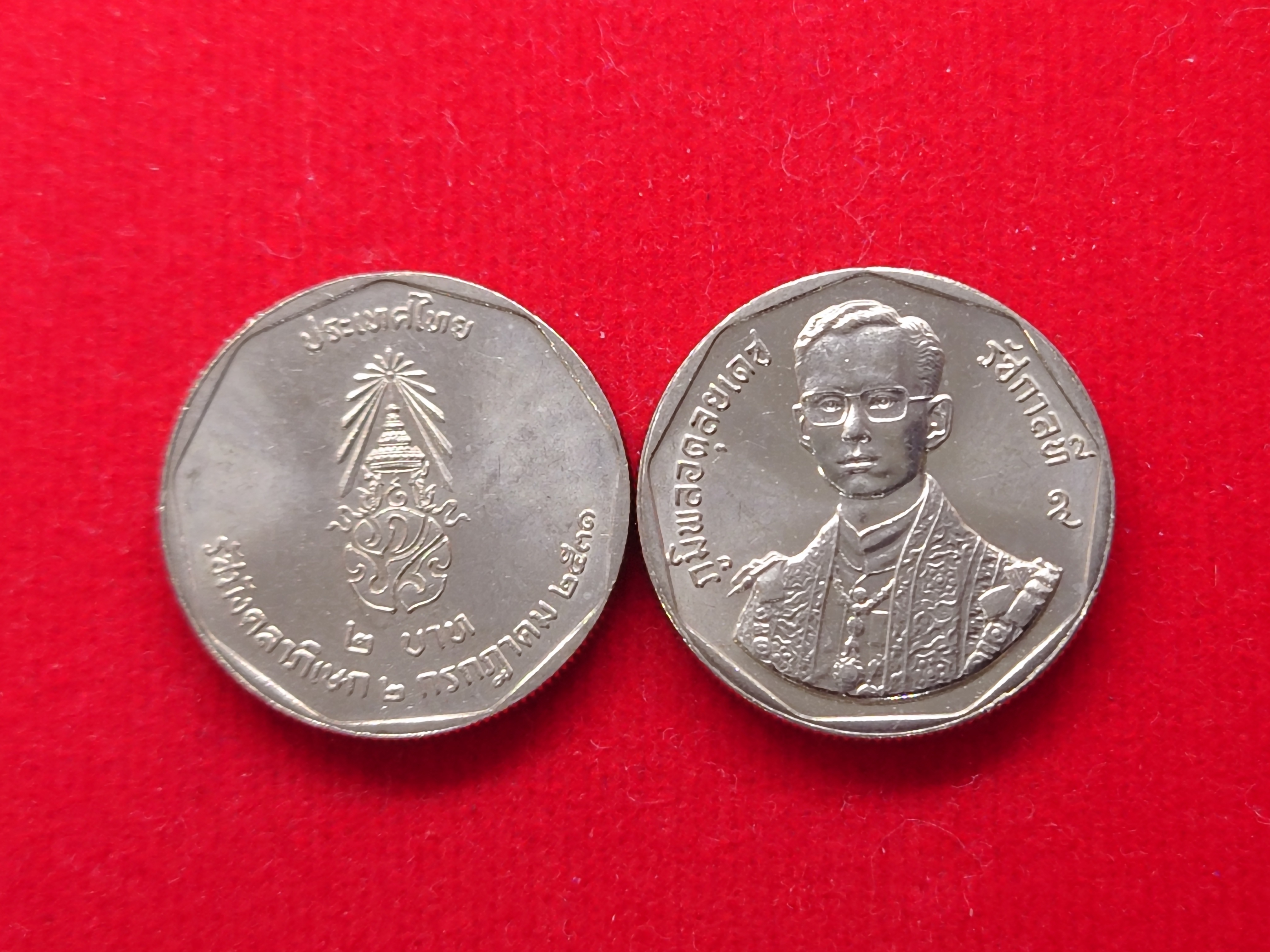 เหรียญยกถุง (100 เหรียญ) เหรียญ 2 บาท ที่ระลึกพระราชพิธีรัชมังคลาภิเษก รัชกาลที่9 ปี2531