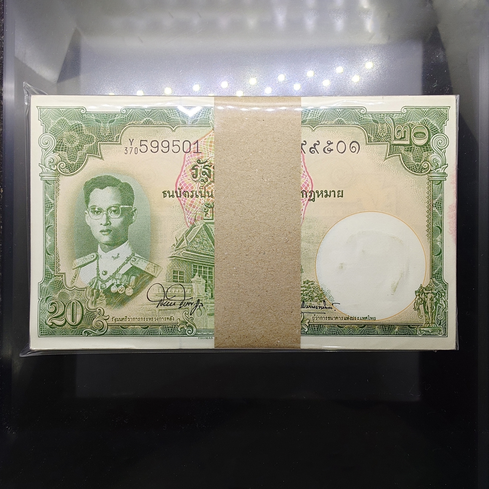 ธนบัตรยกแหนบ 100 ใบ เรียงเลข ธนบัตร 20 บาท แบบ 9 รุ่น 5 พิมพ์โทมัช สมัยรัชกาลที่9 ปี2500 ไม่ผ่านใช้