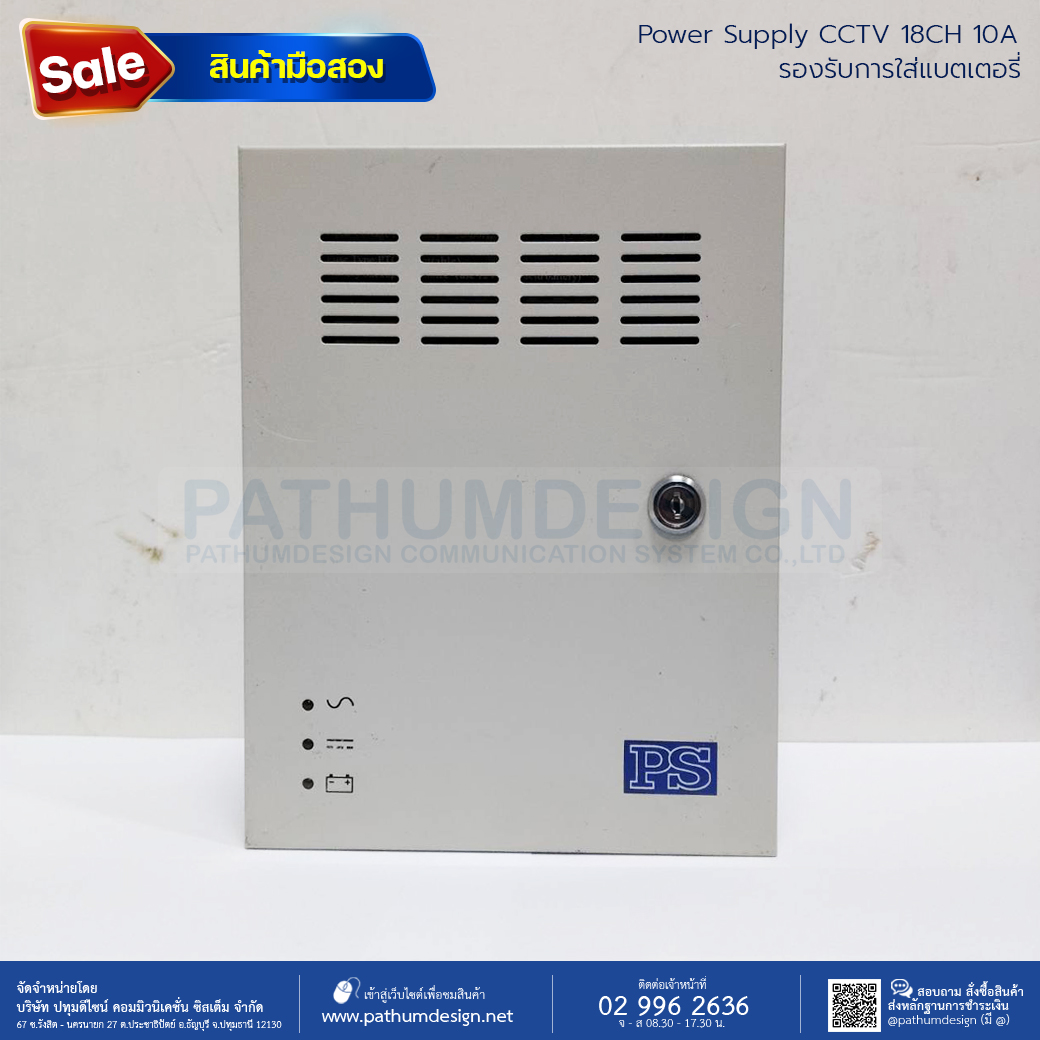 [สินค้าตัวโชว์] Power Supply CCTV 18CH รองรับการใส่แบตเตอรี่