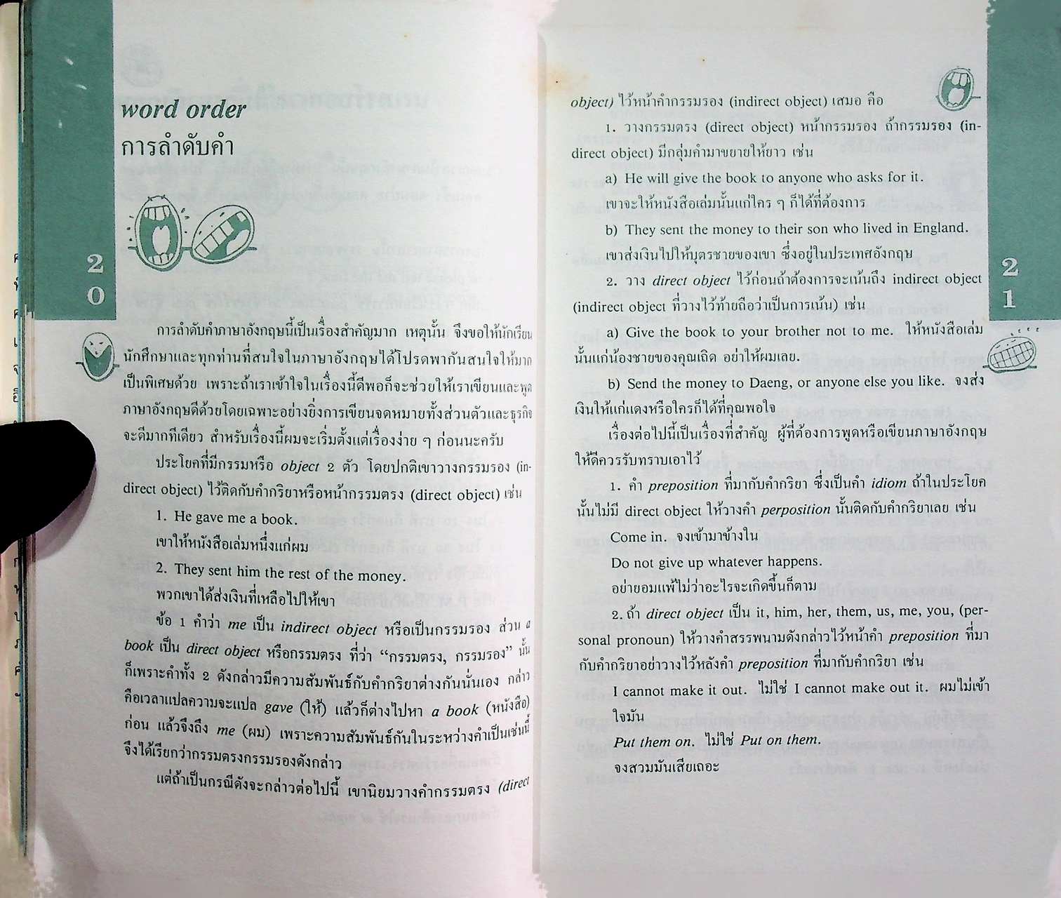 สนุกกับภาษา