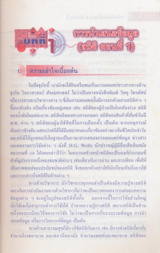 คณิตศาสตร์ พื้นฐาน+เพิ่มเติม 5 ช่วงชั้นที่ 4 (มัธยมศึกษาปีที่4-6)