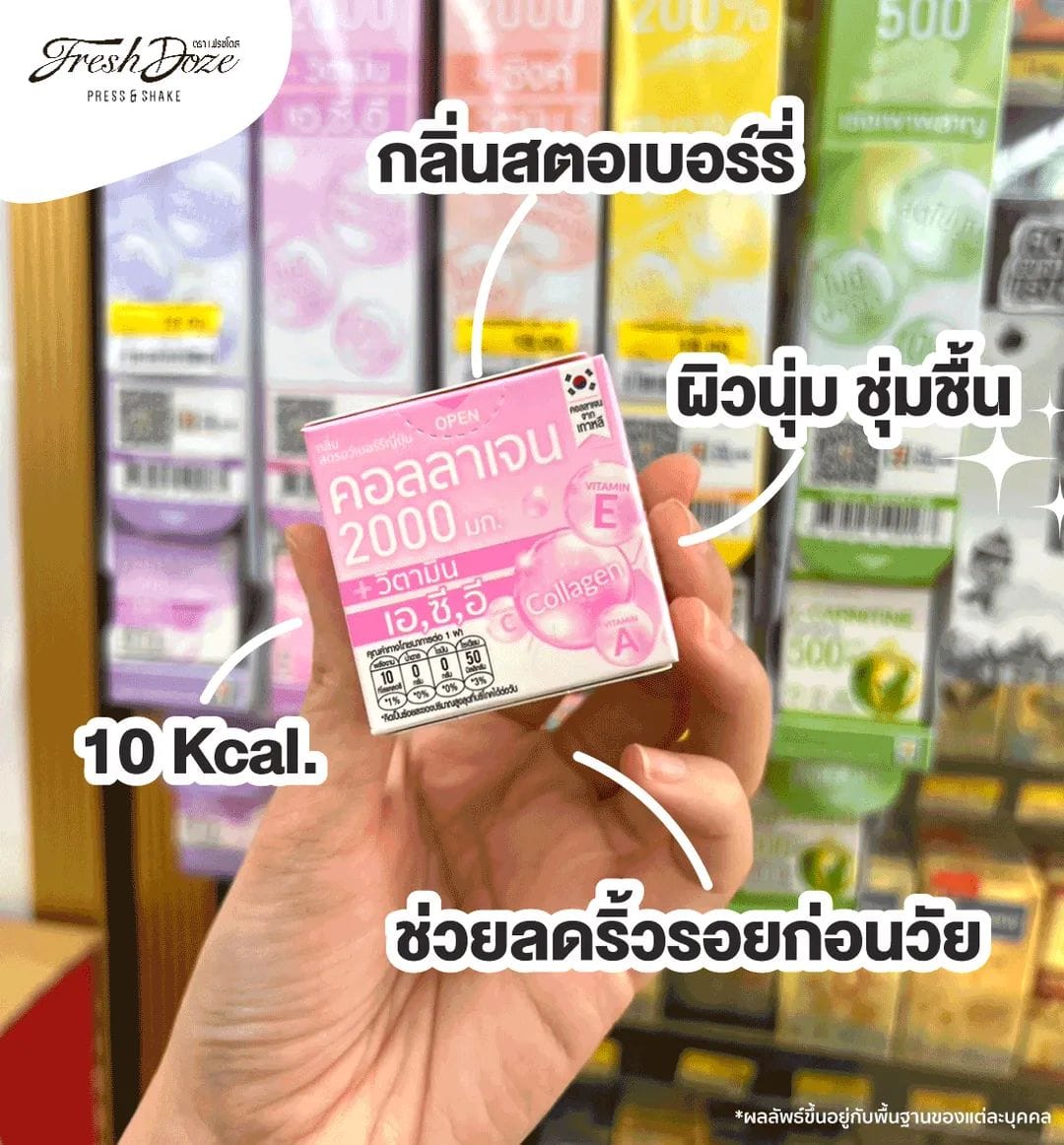 เฟรชโดส Fresh Doze Collagen Japaneese (10ชิ้น)