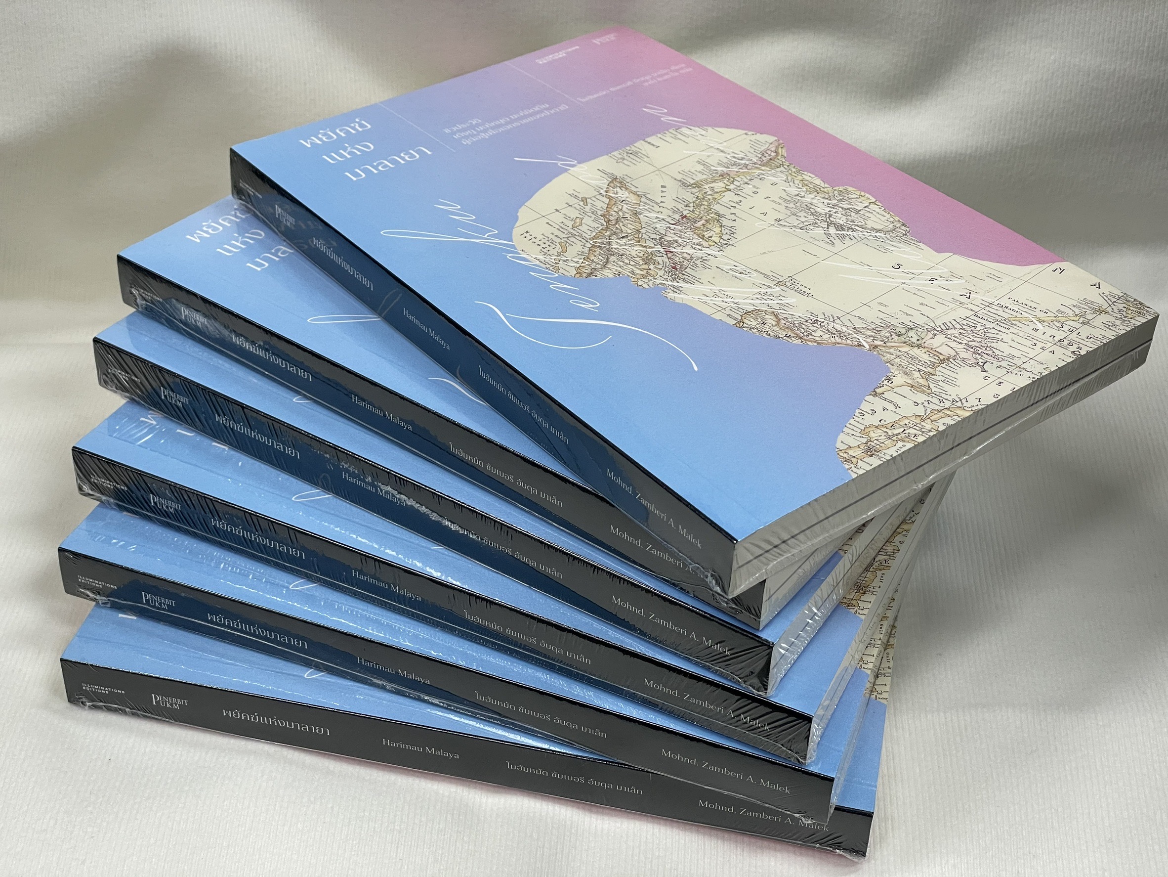 หนังสือ 'พยัคฆ์แห่งมาลายา: ชีวประวัติเติงกู มะห์หมูด มะห์ยิดดีน ผู้ต่อสู้เพื่อเอกราชของปาตานี'