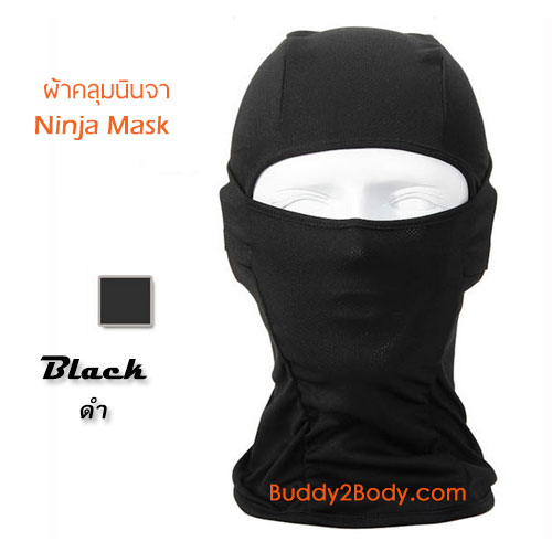 ผ้าคลุม นินจา