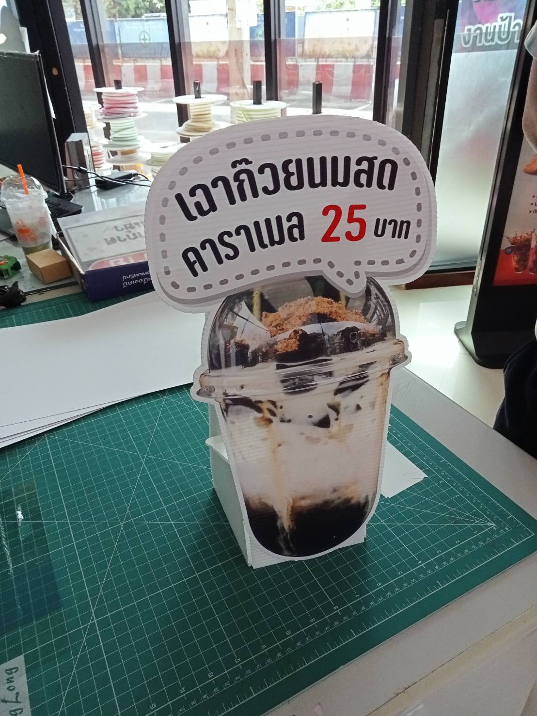 รับทำป้ายสแตนดี้พีพีบอร์ด งานเฉาก๊วยนมสด