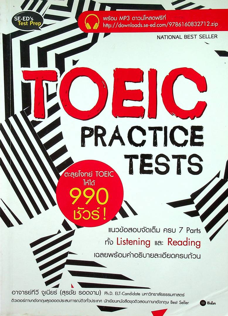 TOEIC PRACTICE TESTS
