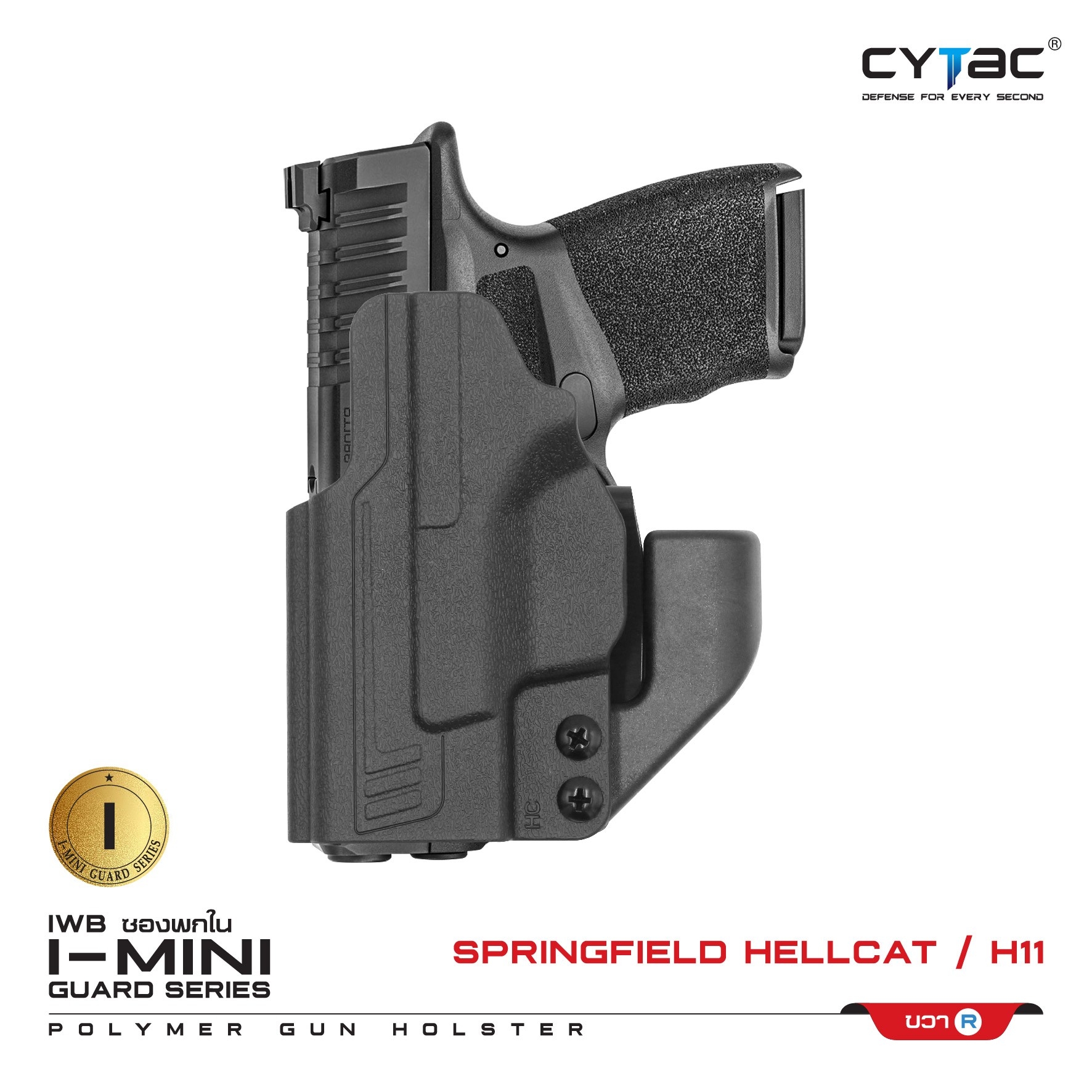 🇹🇭 689 ไทยแลนด์ แทคติคอล ซองพกใน Polymer รุ่น I-Mini-guard Spring field Hellcat H11 Gen3 series