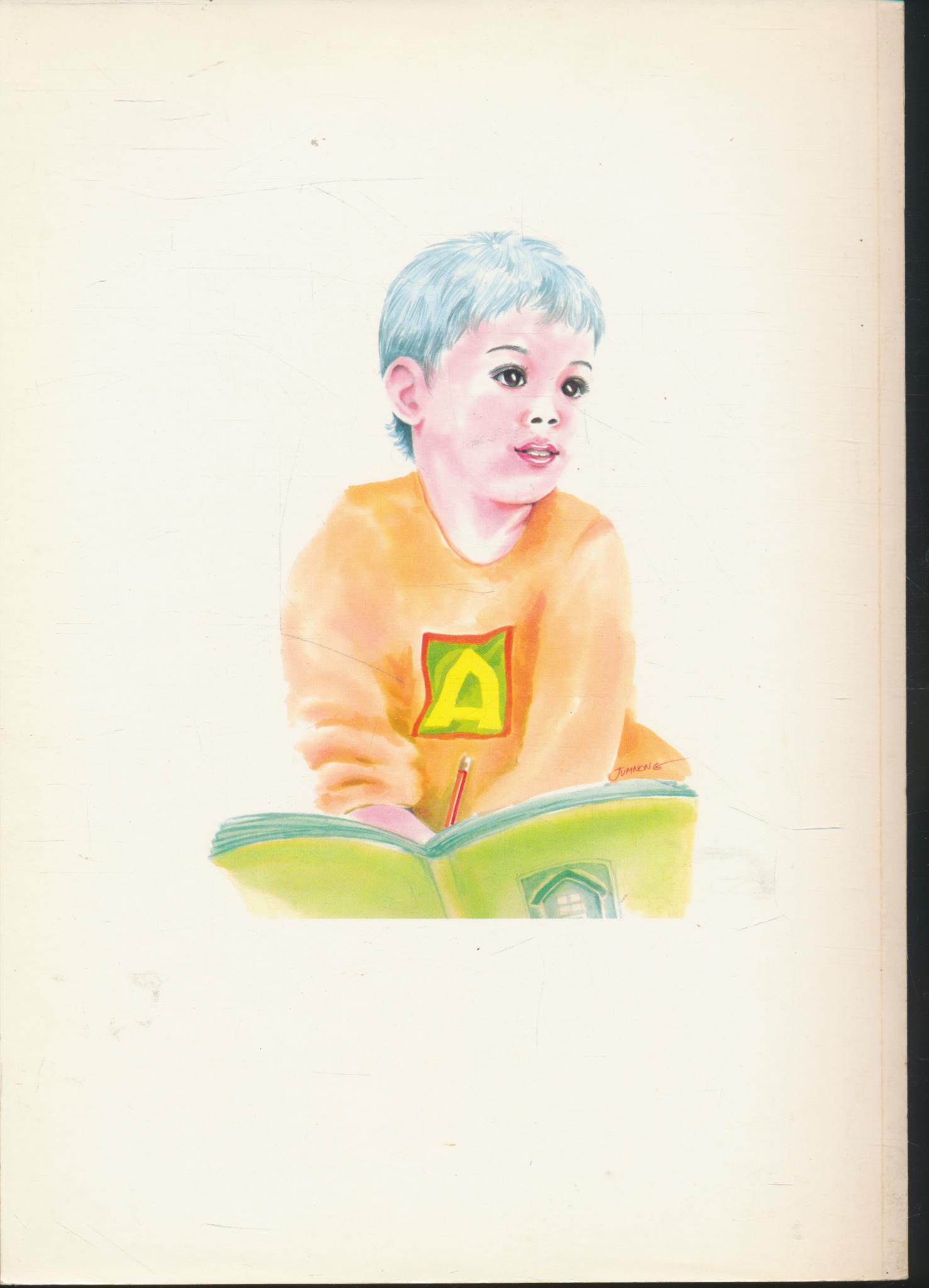 คู่มือชุดการดำเนินงานแนะแนวในโรงเรียน การแนะแนวการศึกษา