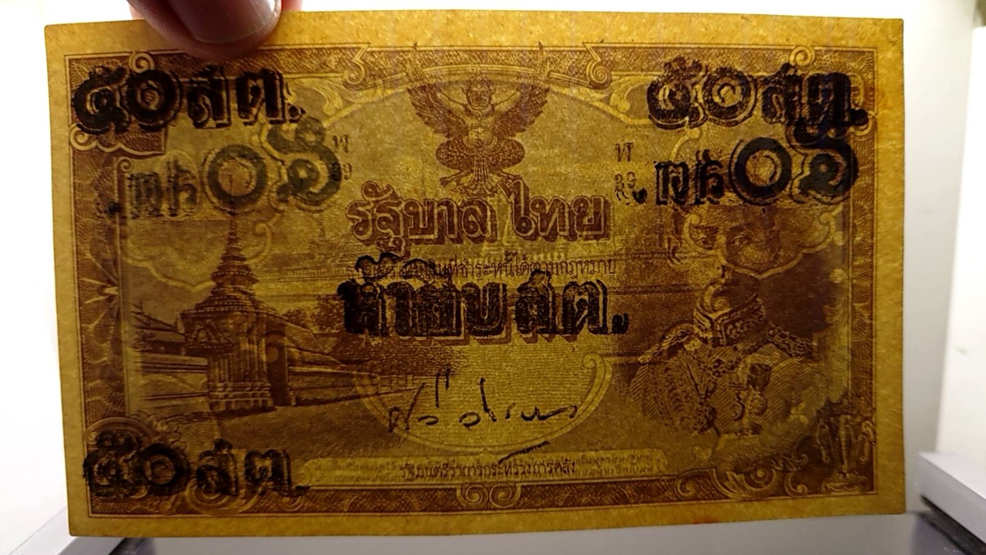 ธนบัตรแบบพิเศษ 50 สตางค์ รัชกาลที่8 แก้ราคา รุ่นไทยถีบ ปี2489 ไม่ผ่านการใช้ เก่าเก็บ