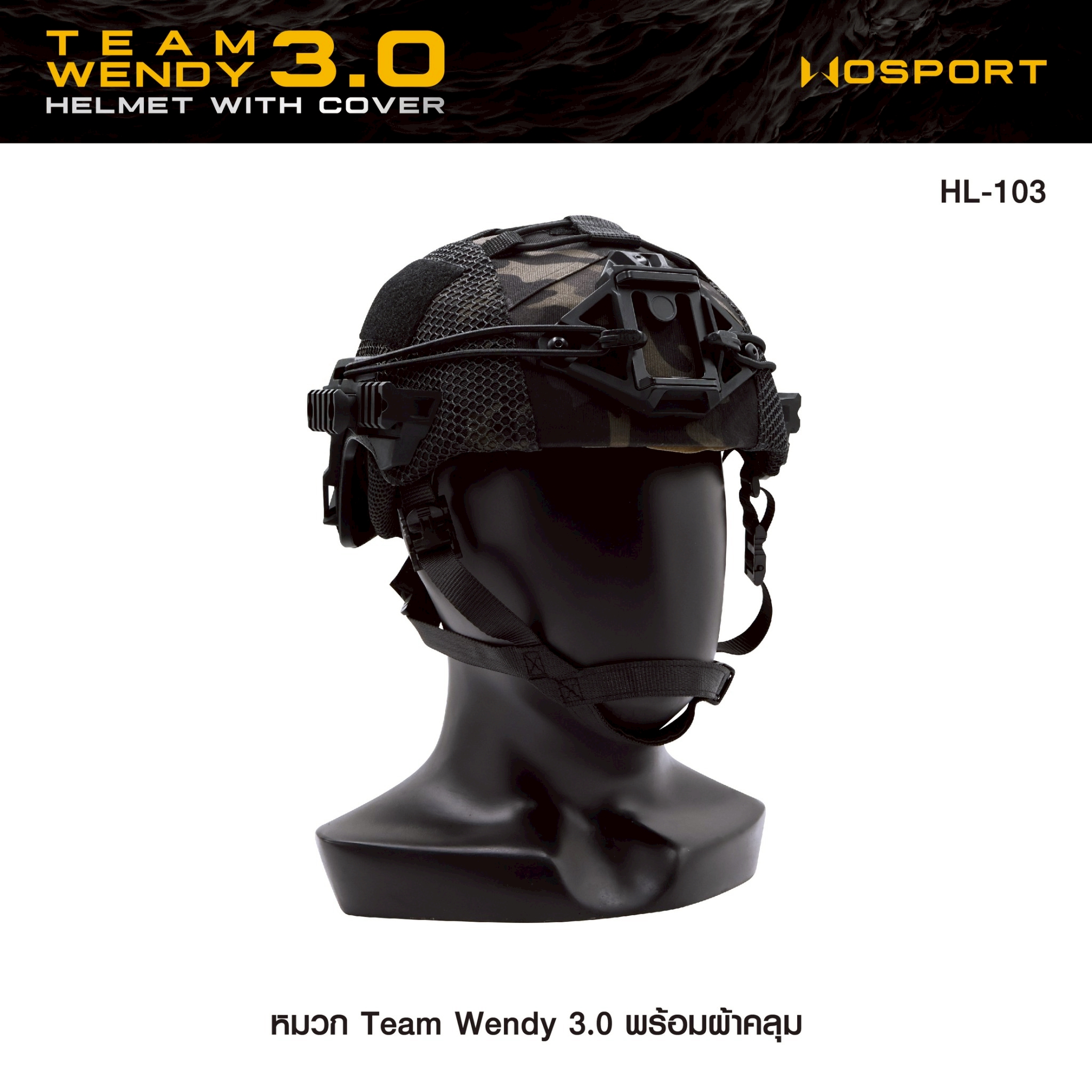 🇹🇭 1382 ไทยแลนด์ แทคติคอล SET หมวก Team Wendy 3.0 (พร้อมผ้าคลุม)