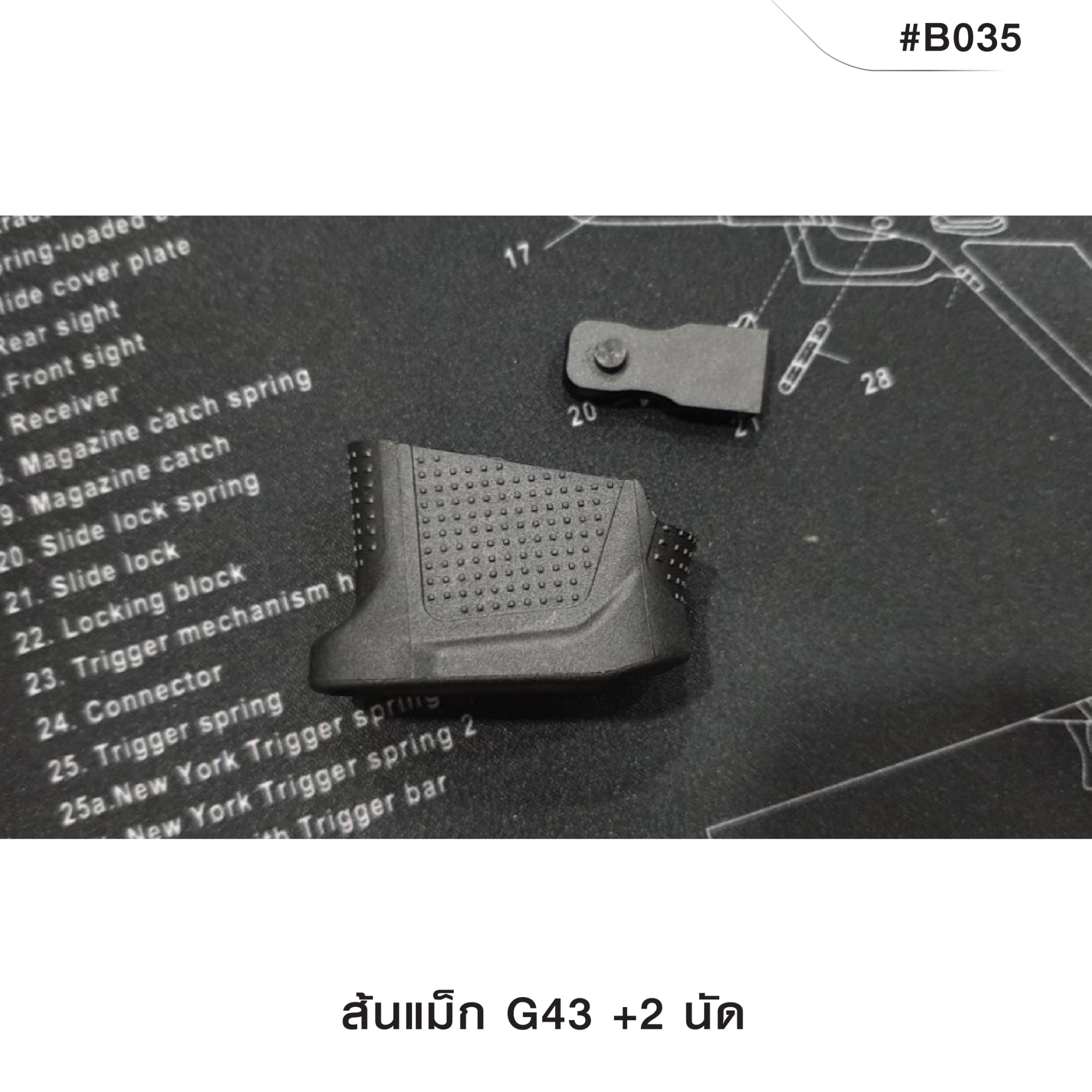 🇹🇭 1040 ไทยแลนด์ แทคติคอล ส้นแม็ก G43 +2 นัด