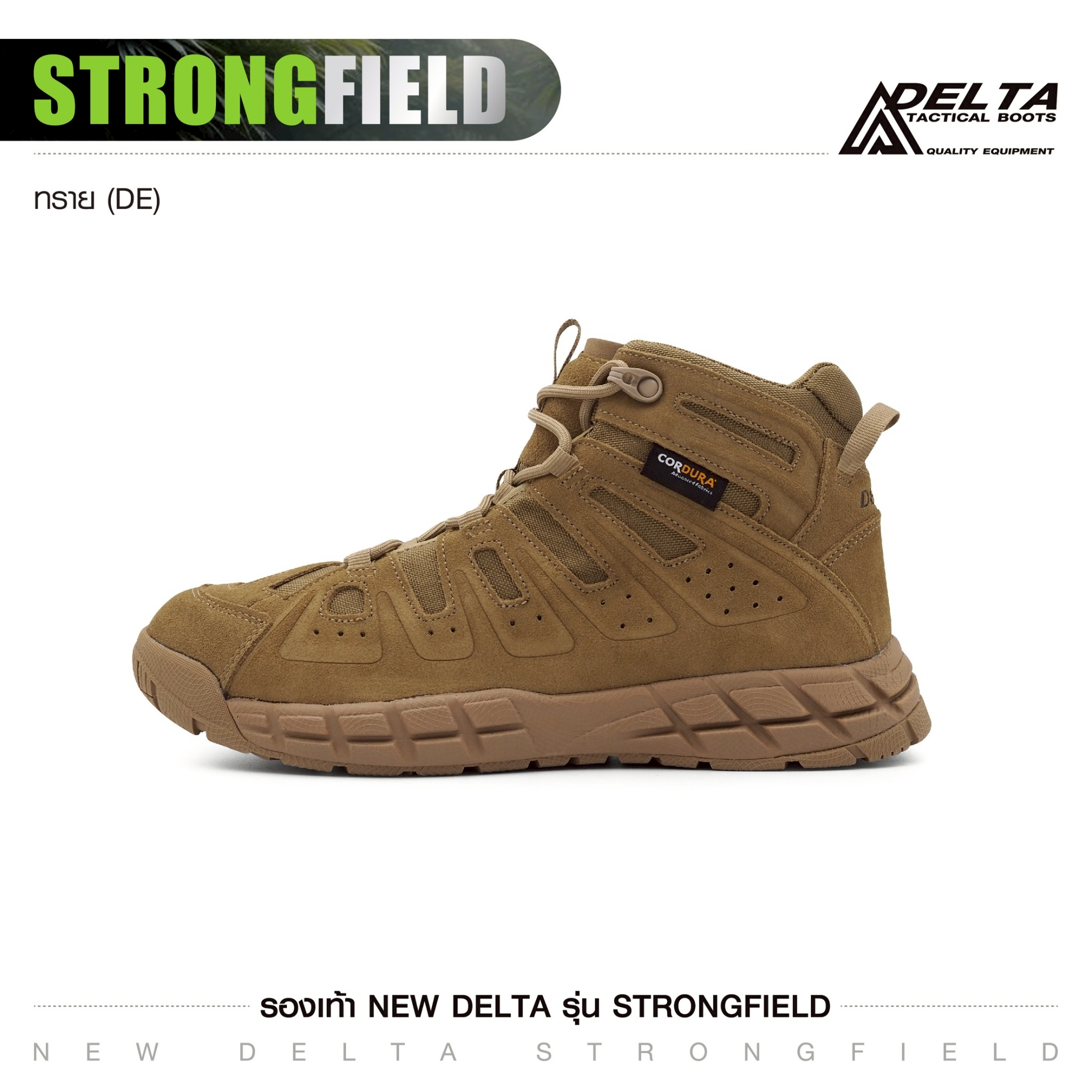 🇹🇭 1347 ไทยแลนด์ แทคติคอล รองเท้า New Delta รุ่น Strongfield