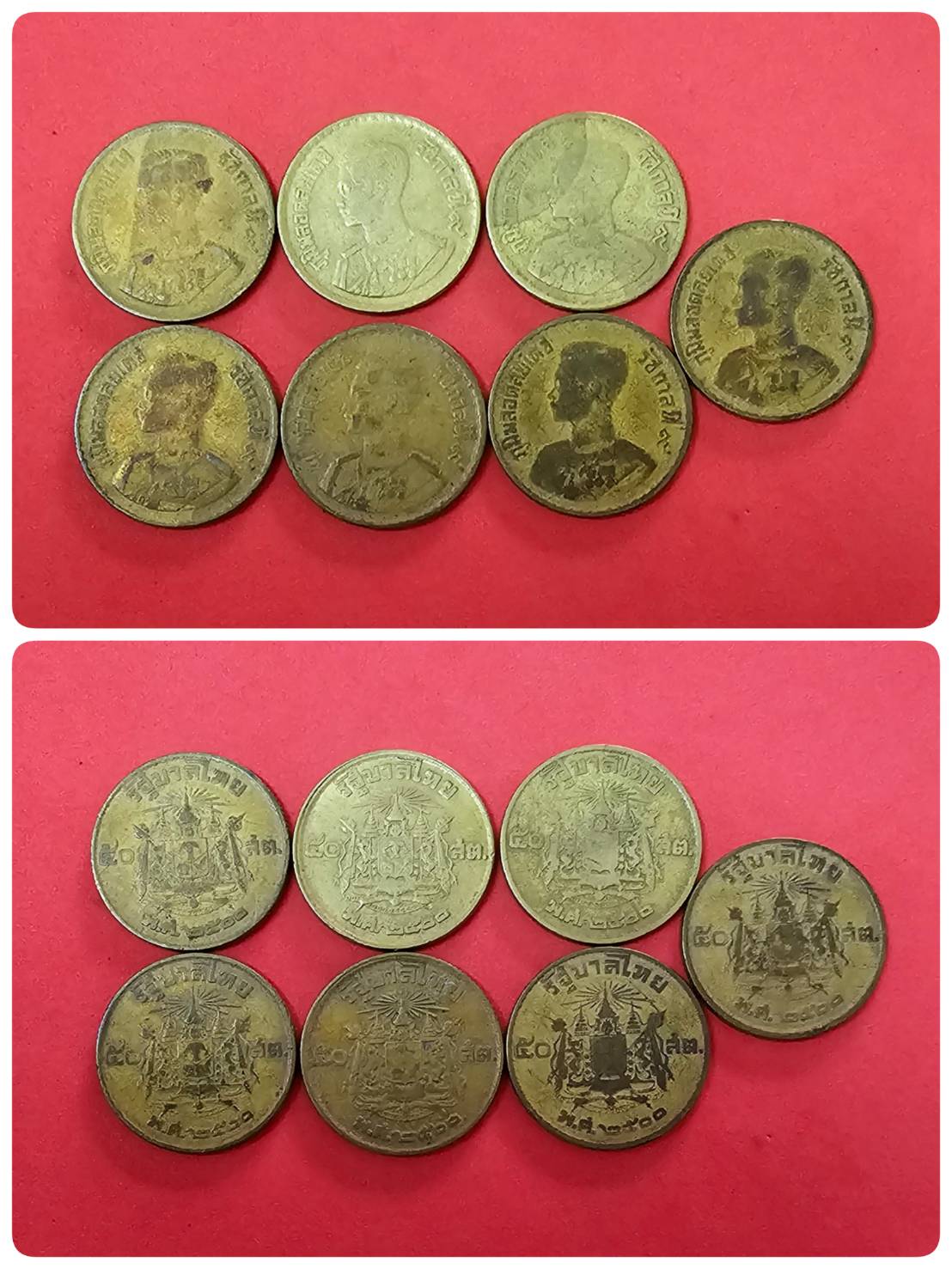 เหรียญอลูมิเนียมบรอนซ์ ราคา 50 สตางค์ พระบรมรูป - ตราแผ่นดิน รัชกาลที่9 พ.ศ. 2500 [7 เหรียญ]