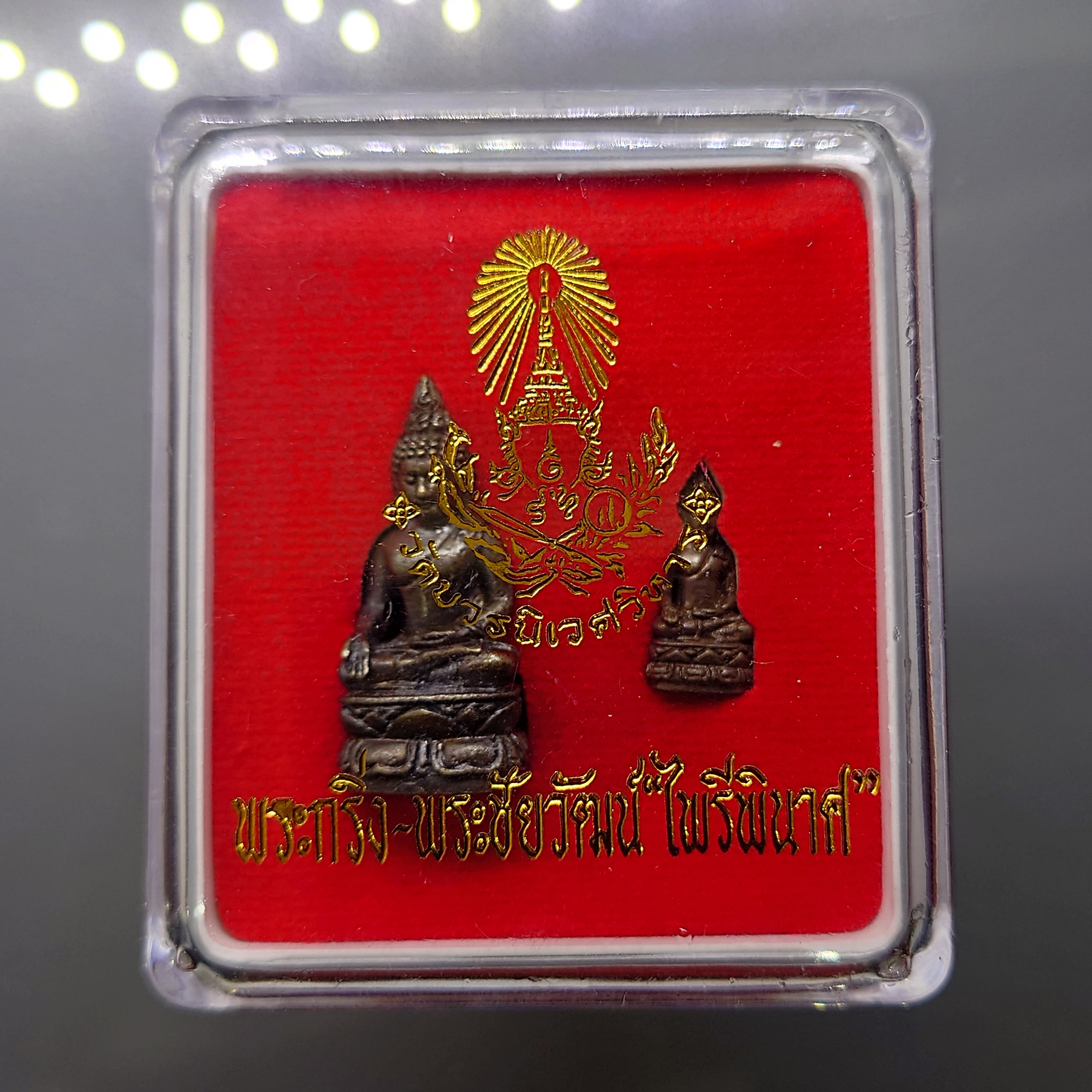 พระกริ่ง พระชัยวัฒน์ ไพรีพินาศ เนื้อโลหะรมดำ รุ่นพระชันษาครบ 100 ปี ญสส (รุ่นสำนักเลขาพระสังฆราช สร้าง) วัดบวรนิเวศวิหาร ปี2556 พร้อมตลับเดิม