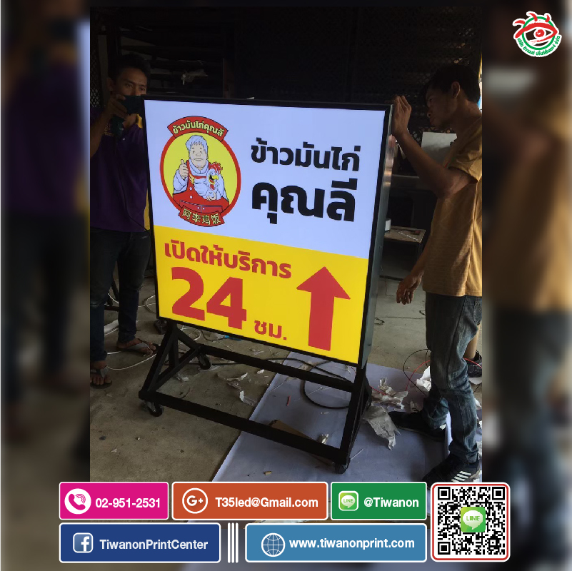 ตู้สมาร์ท พร้อมฐานล้อเลื่อน งาน ข้าวมันไก่คุณลี