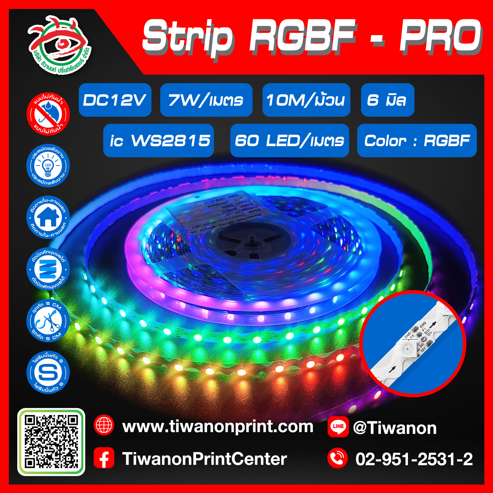 ไฟLEDเส้น Strip RGBF - PRO 60LED DC12V 7W/M เมตรละ 160.-
