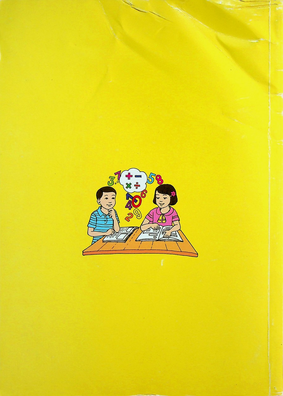 แบบฝึกทักษะ การบูรณาการการอ่าน การคิดเลข สู่การแก้โจทย์ปัญหาทางคณิตศาสตร์ ชั้นประถมศึกษาปีที่ 1