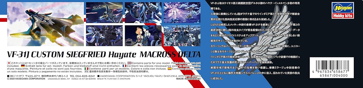 **MTS Toys**Hasegawa Macross Delta 1/72 : VF-31J Custom Siegfried Hayate