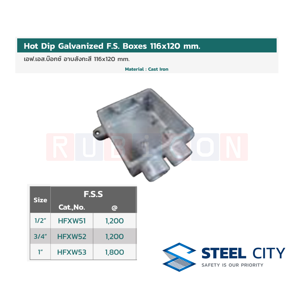 STEEL CITY เอฟ.เอส.บ๊อกซ์ อาบสังกะสี (F.S.S) 116x120 mm. (HOT DIP GALVANIZED F.S. BOXES 116X120 MM.)