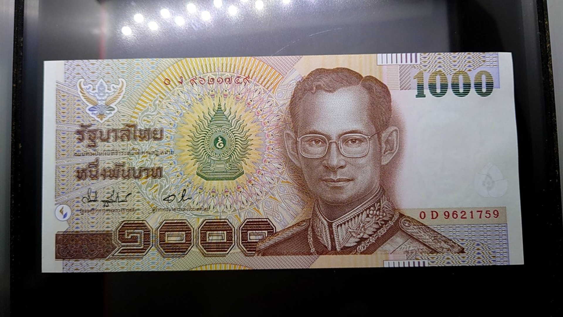 ธนบัตร 1000 บาท "เลขสวย เลข ๙ หน้า ๙ หลัง" แบบ 15 รุ่น 1 (เขื่อนเขียว) พ.ศ.2542 ไม่ผ่านใช้