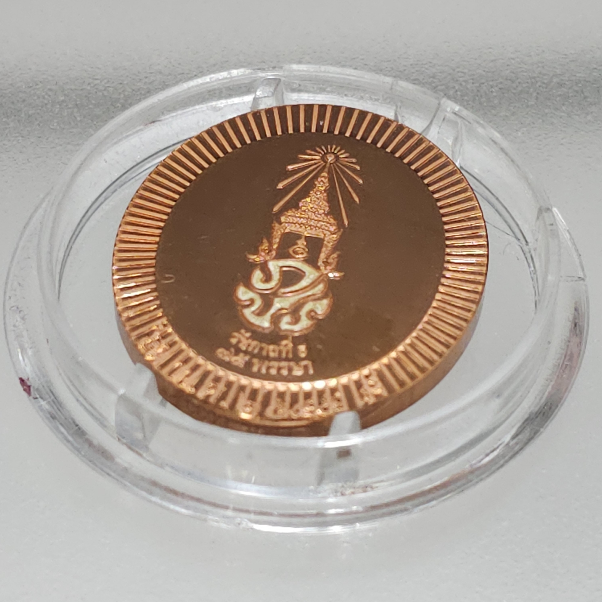 เหรียญที่ระลึก เนื้อทองแดงขัดเงา พระบาทสมเด็จพระเจ้าอยู่หัว รัชกาลที่ 9 ครบรอบ 75 พรรษา ภปร จัดสร้างโดย รพ.ศิริราช ปี2545 (ตลับชำรุด)