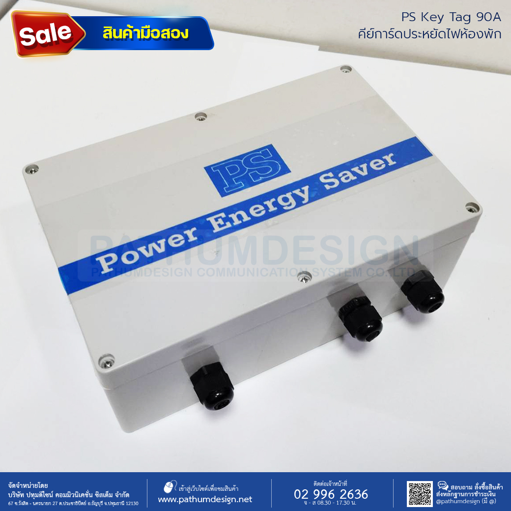 [สินค้ามือสอง] PS คีย์การ์ดประหยัดไฟ 90A