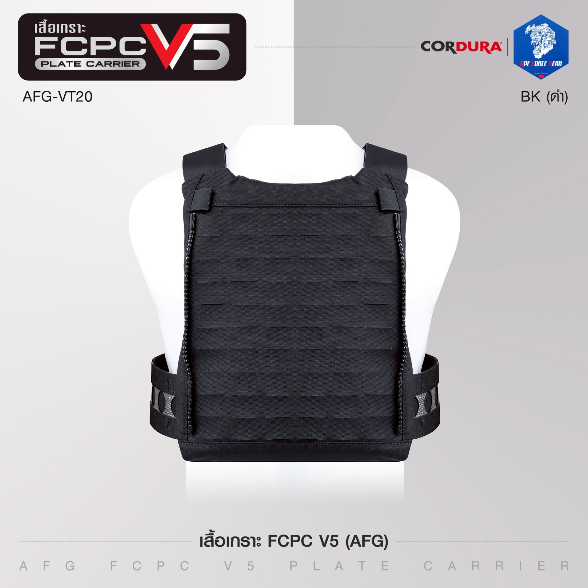 🇹🇭 1379 ไทยแลนด์ แทคติคอล เสื้อเกราะ FCPC V5 AFG (AFG FCPC V5 Plate Carrier) [AFG-VT20] สีพื้น