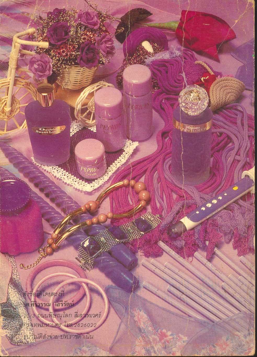 กลยุทธ์การตลาด