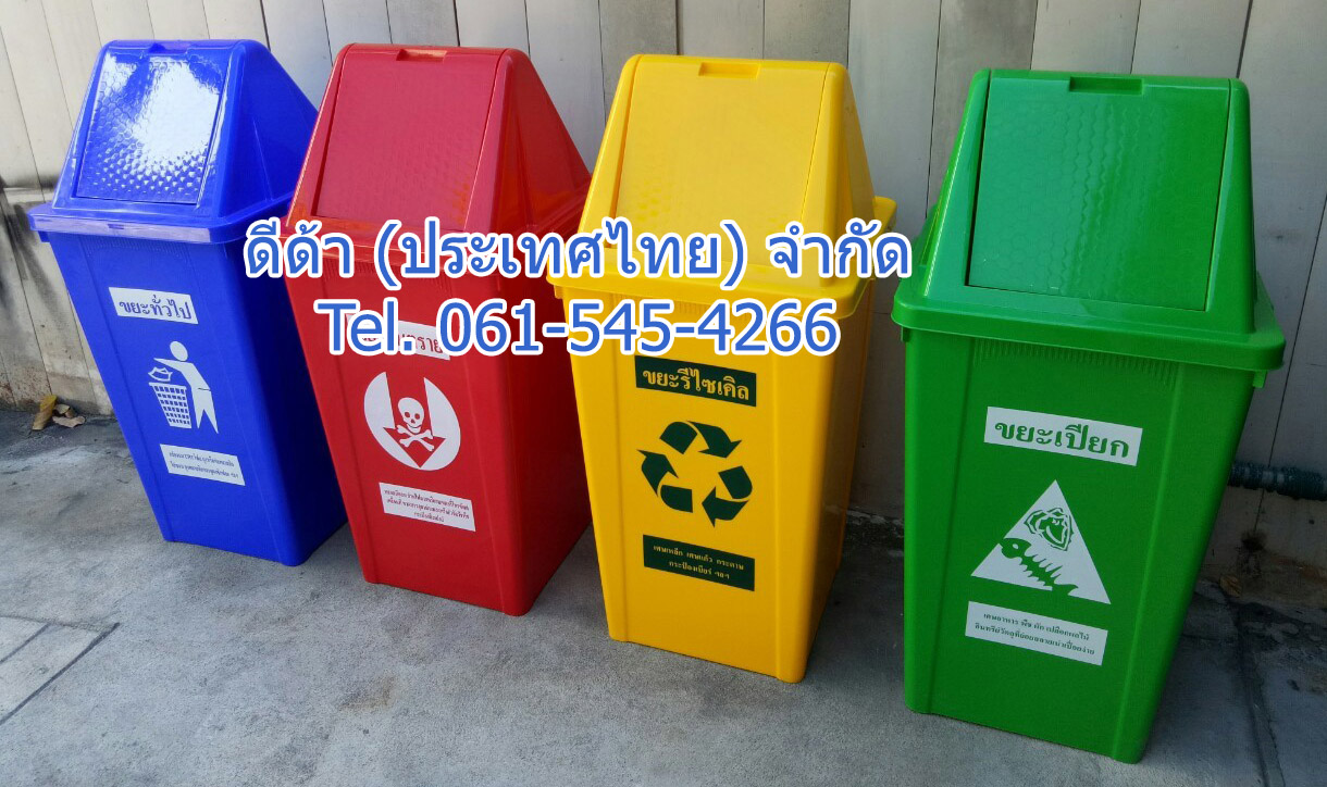 ถังขยะเทศบาล ขนาด 120 ลิตร ฝาทรงสามเหลี่ยม 2 ช่องทิ้ง