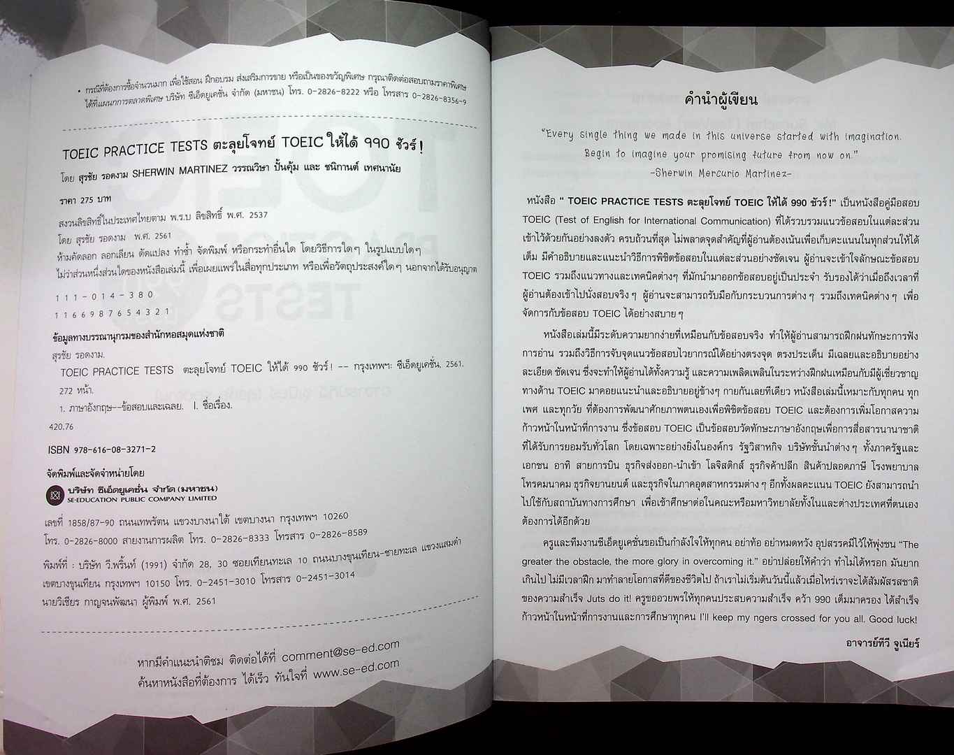 TOEIC PRACTICE TESTS