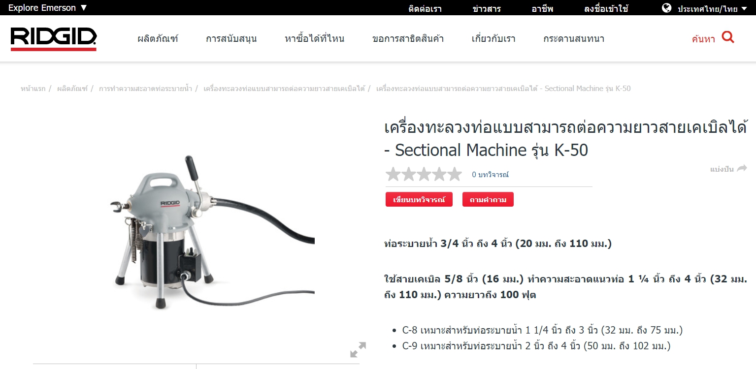 เครื่องทะลวงท่อ งูเหล็ก ironsnake รุ่น A75 งูเหล็กทะลวงท่อ เครื่องทะลวงท่อไฟฟ้า