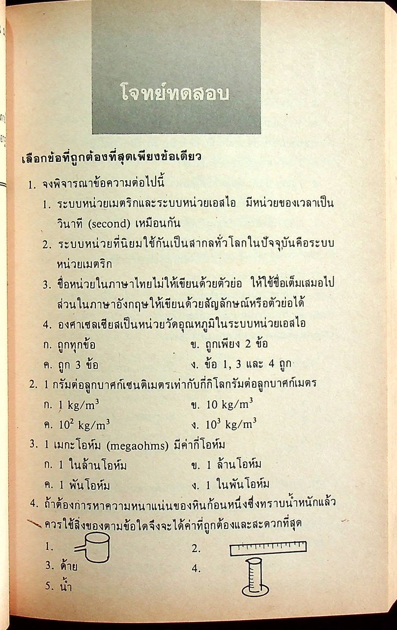 วิทยาศาสตร์คำนวณ ม.ต้น (ม.1-ม.2-ม.3)