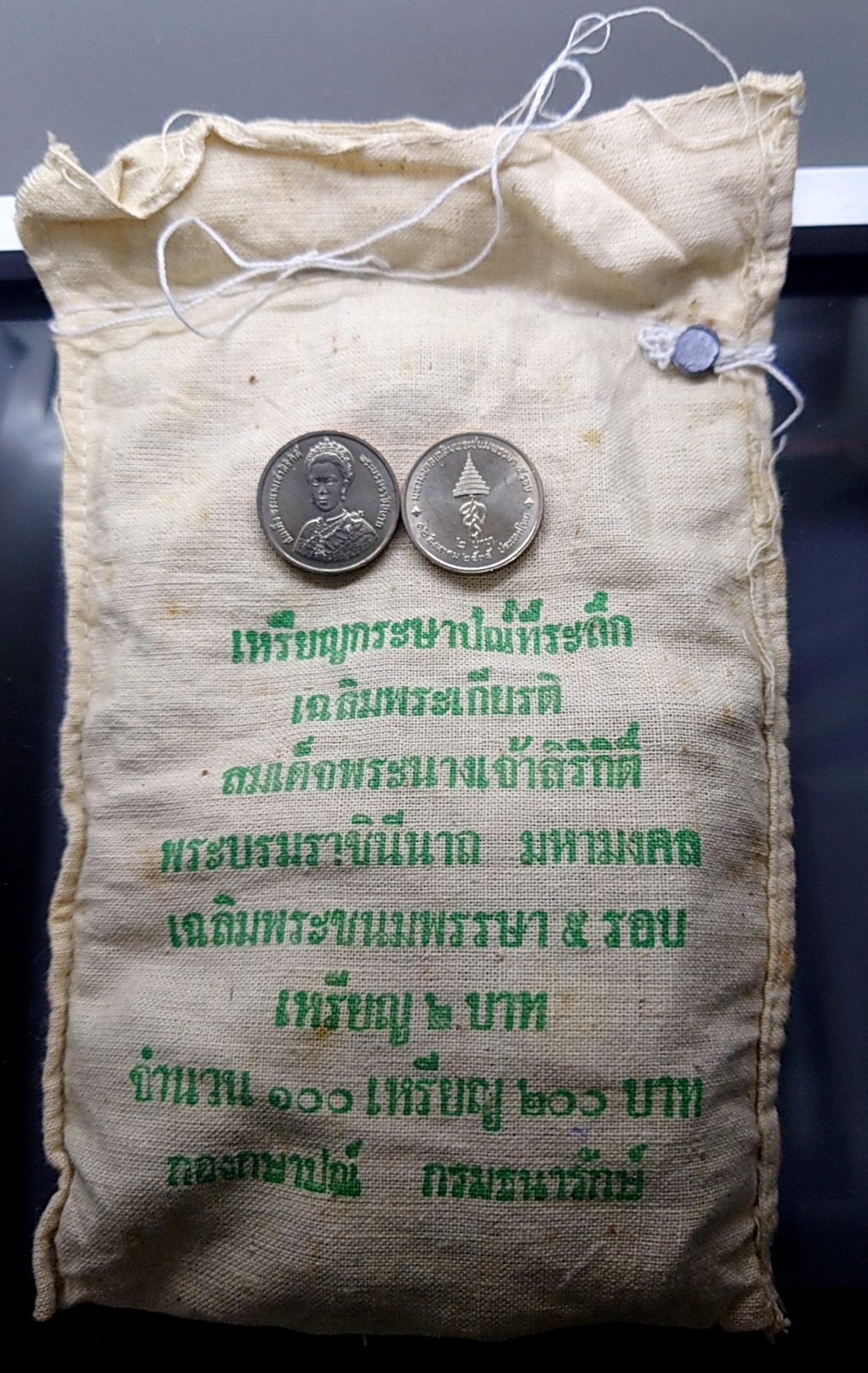 เหรียญยกถุง (100 เหรียญ) เหรียญ 2 บาท ที่ระลึกเฉลิมพระชนมพรรษา 5 รอบ สมเด็จพระนางเจ้าสิริกิติ์ พระบรมราชินีนาถ พ.ศ.2535 ไม่ผ่านใช้