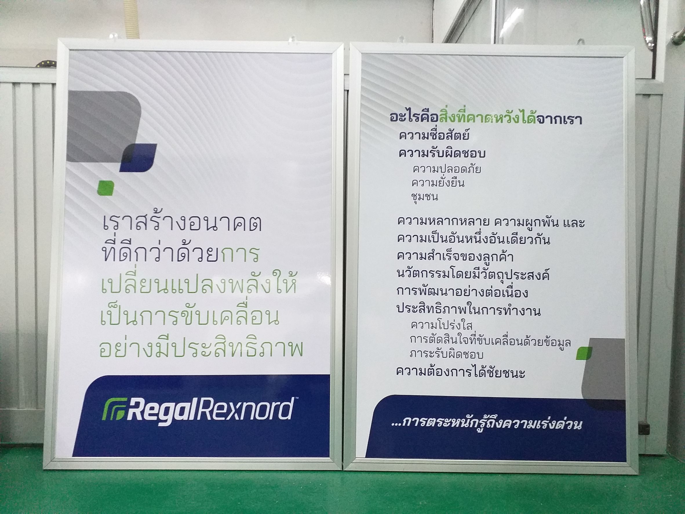 งานป้ายปริ้นท์ลงบนแผ่น ใส่เฟลมตู้ไฟคิ้วอลูมิเนียม งานRegal Rexnord