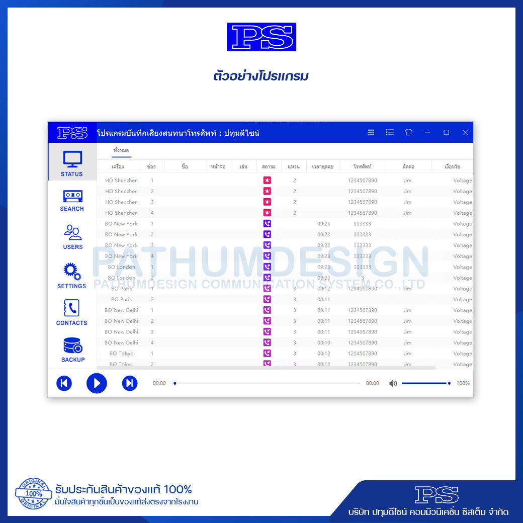 เครื่องบันทึกเสียงสนทนาทางโทรศัพท์ แบบ Standalone 4 / 8 / 16 / 32 / 64 Chanel