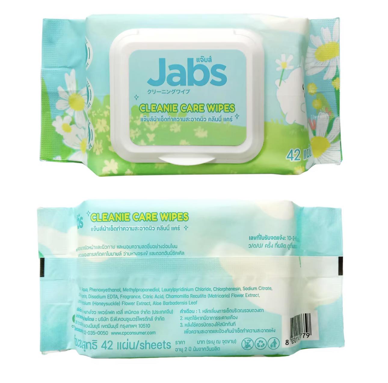 แจ๊บส์ ผ้าเช็ดทำความสะอาด แจ๊บส์ คลีนนี่ แคร์ ไวพ์ 42 แผ่น