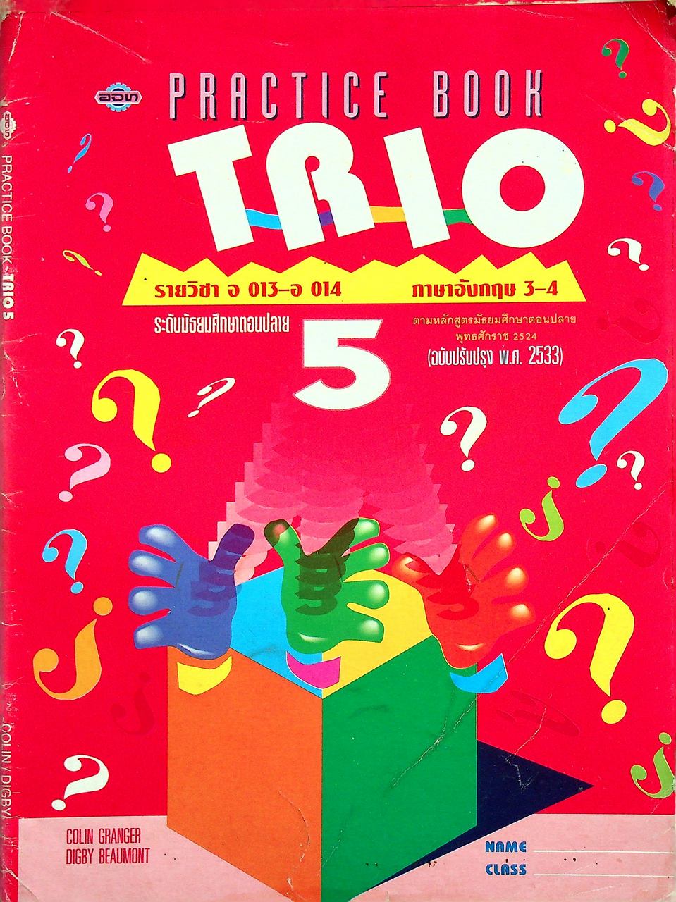 PRACTICE BOOK TRIO 5 รายวิชา อ 013 - อ 014 ภาษาอังกฤษ 3-4 ระดับมัธยมศึกษาตอนปลาย