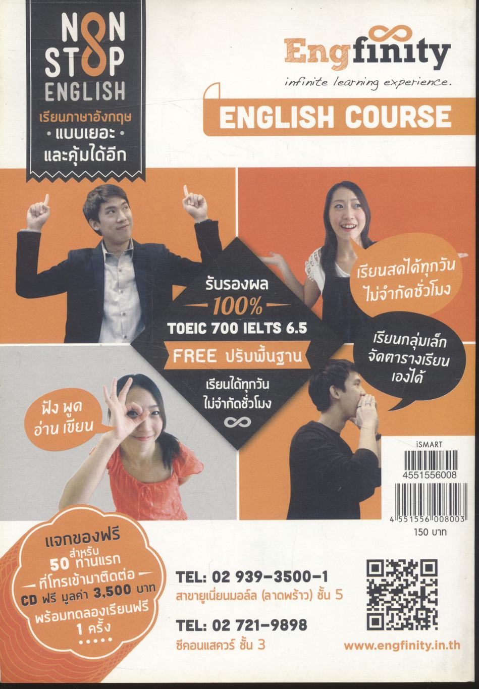 iSMART ฉบับที่ 8 ปีที่ 1 มกราคม 2557 ROOFTOP ROCK ดนตรีบนดาดฟ้ากับพอร์ช แห่งฮอร์โมน