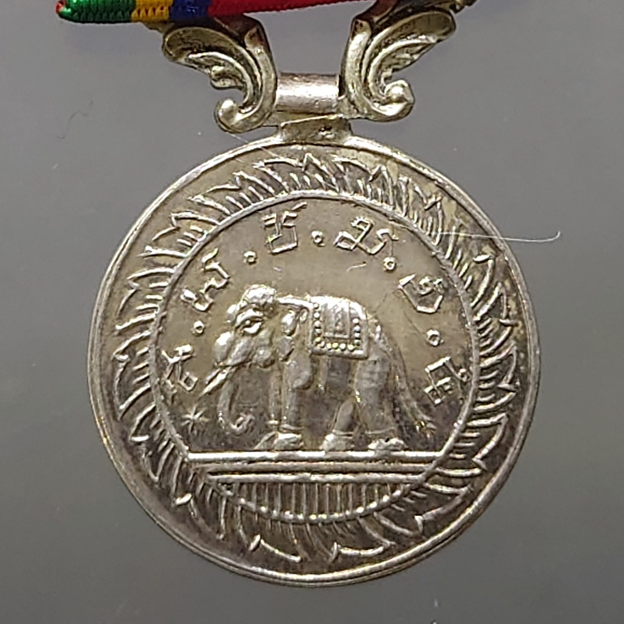 เหรียญเงินแพรแถบ แบบย่อ ช้างเผือก ส.พ.ป.ม.จ.5 หายาก สภาพสวย