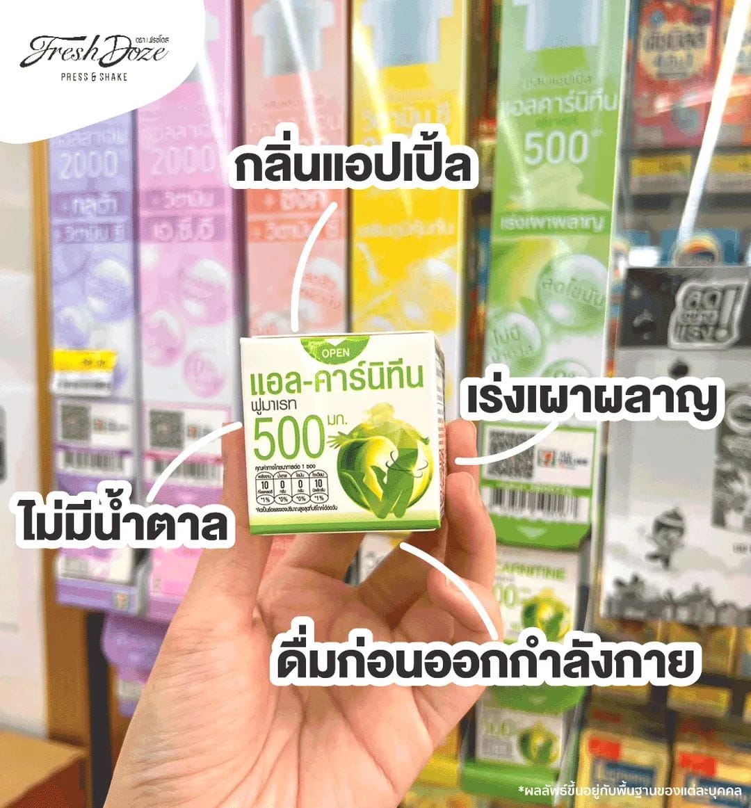 เฟรชโดส Fresh Doze Collagen Japaneese (10ชิ้น)