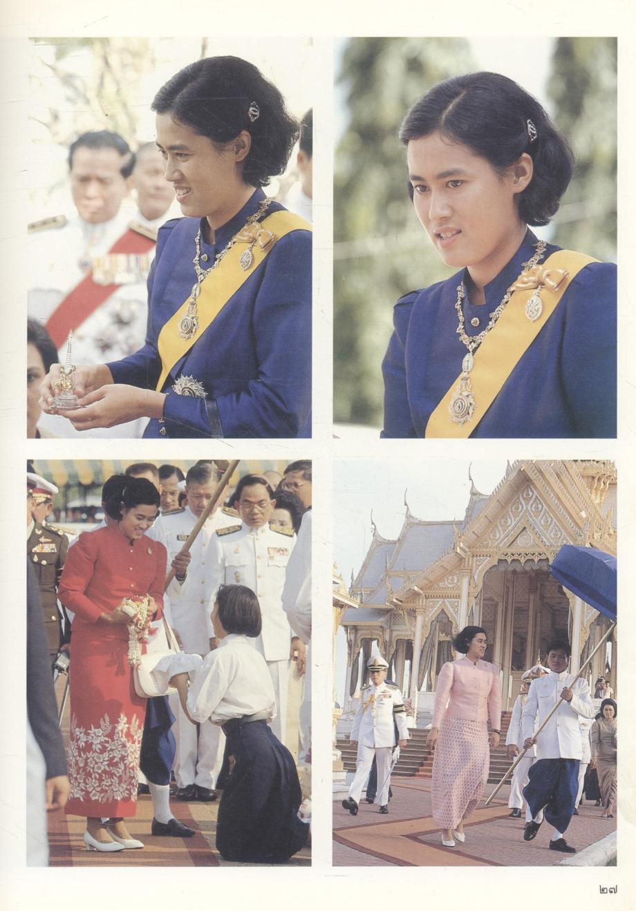 สมเด็จพระเทพรัตนราชสุดาฯ