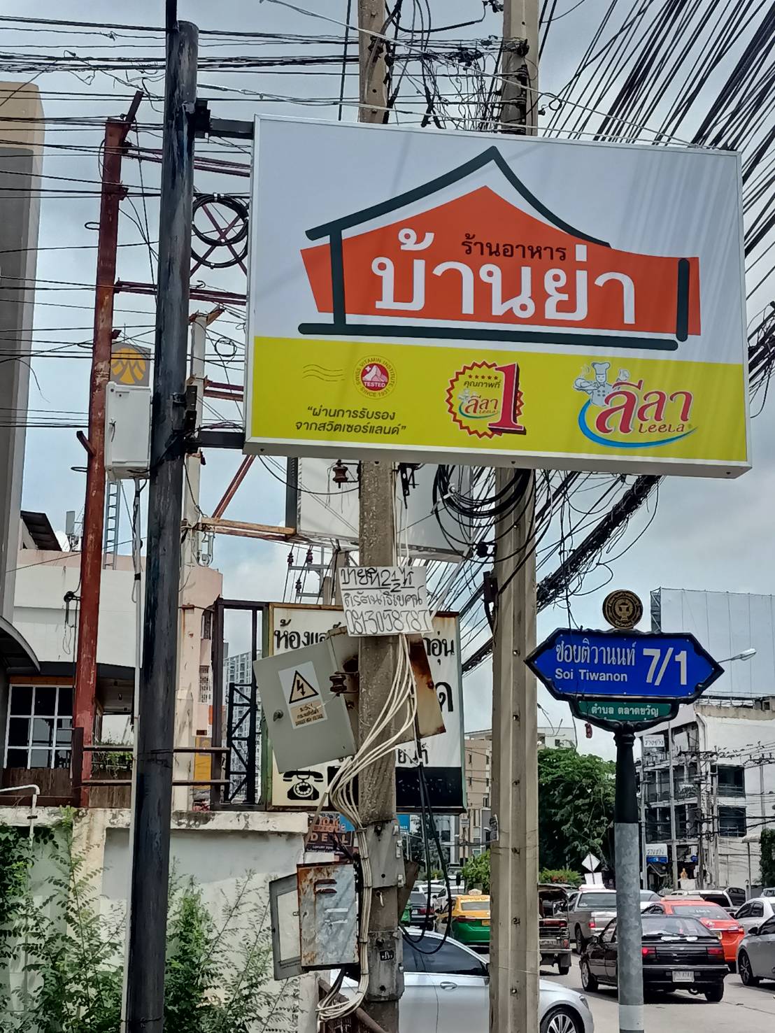 ป้ายกล่องไฟแอลอีดีขาเหล็ก ติดบนเสา งานร้านอาหารบ้านย่า