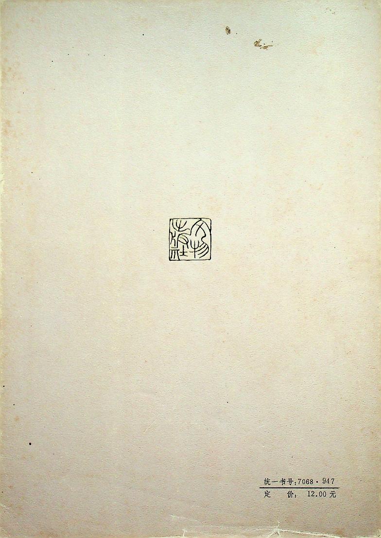 SUN YAT-SEN MAUSOLEUM