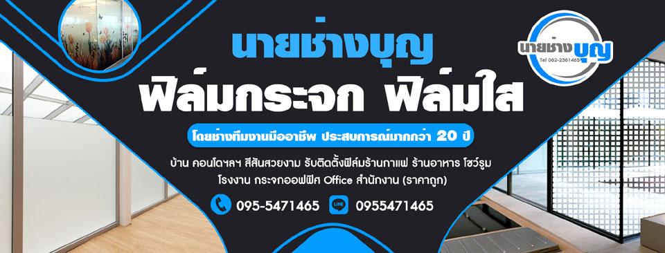 ฟิล์มกระจก