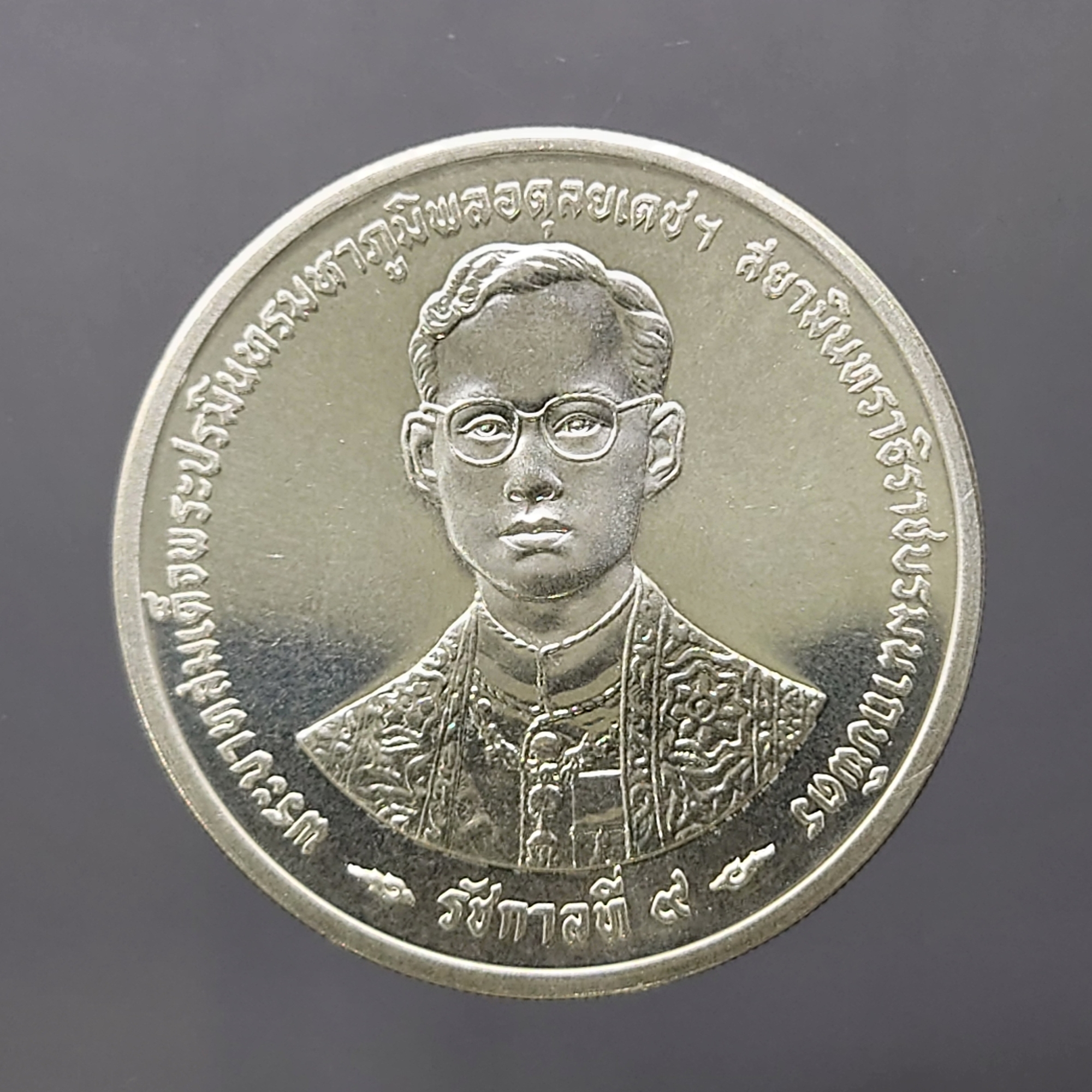 เหรียญเงิน 600 บาท ฉลองสิริราชสมบัติ ครบ 50 ปี กาญจนาภิเษก รัชกาลที่ 9 พ.ศ.2539