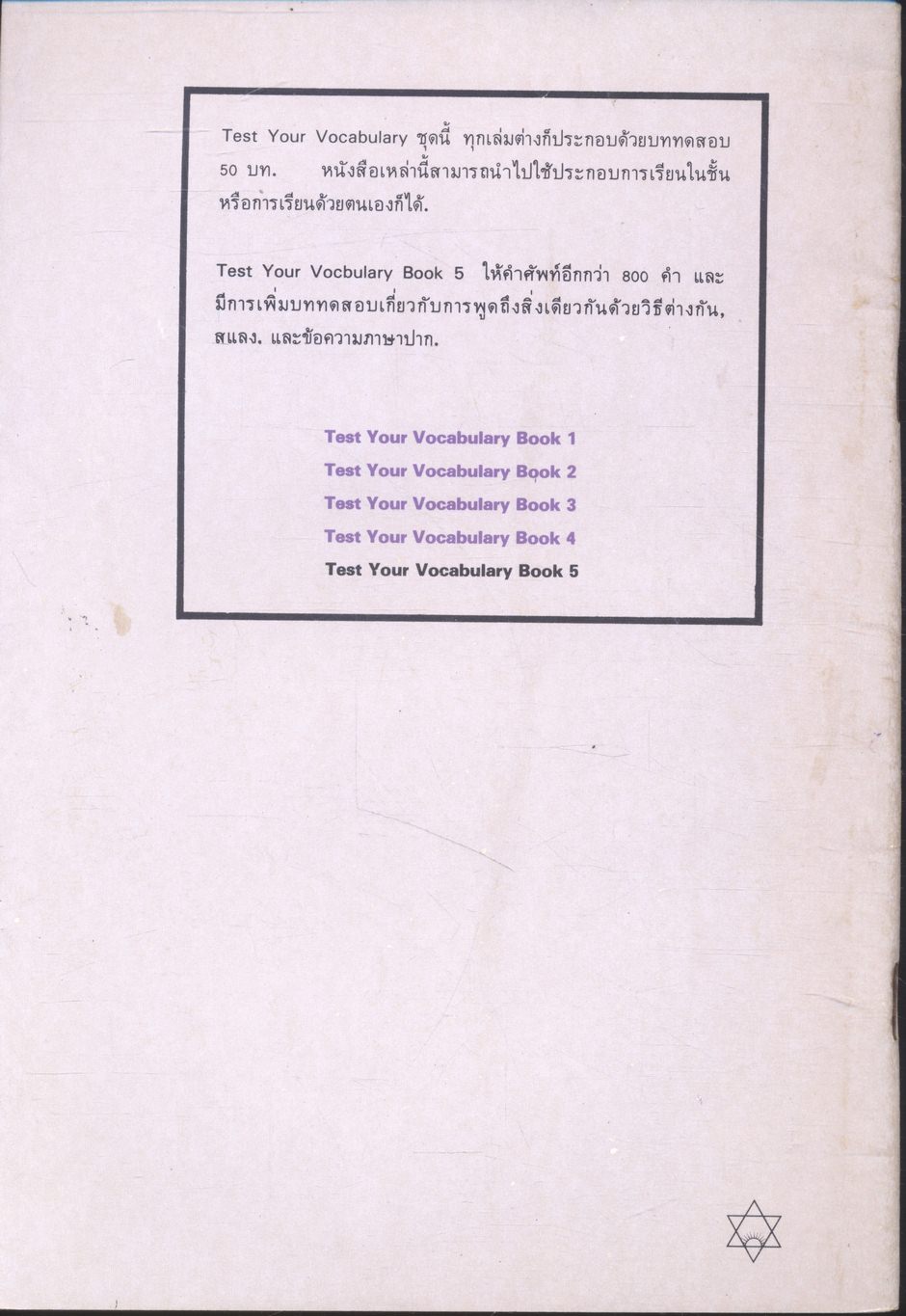 Test Your Vocabulary Book 5