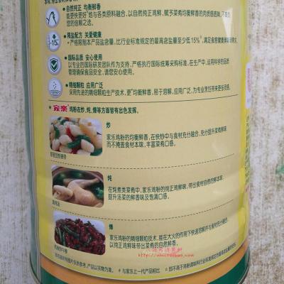 ผงปรุงรสไก่ จ้าเล่อ 2kg