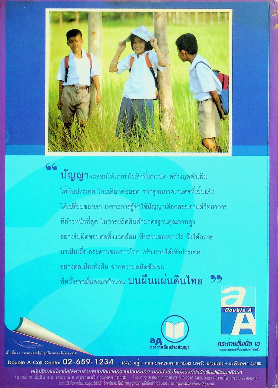 แผนการจัดการเรียนรู้ (รายชั่วโมง) กลุ่มสาระการเรียนรู้คณิตศาสตร์ มัธยมศึกษาปีที่ ๑ ภาคเรียนที่ ๒